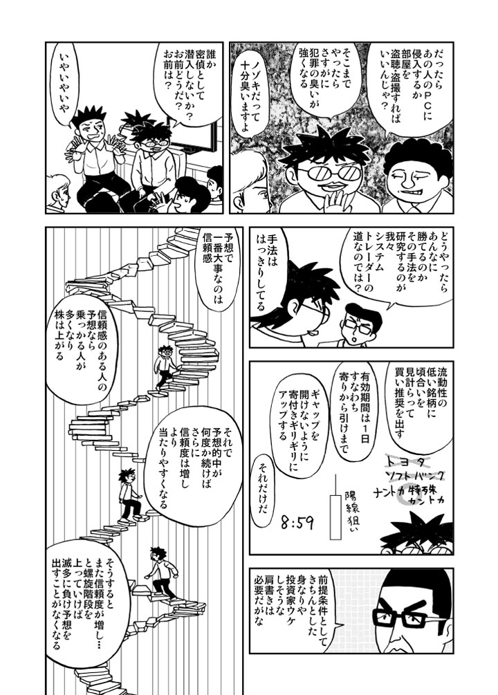 信頼の螺旋階段