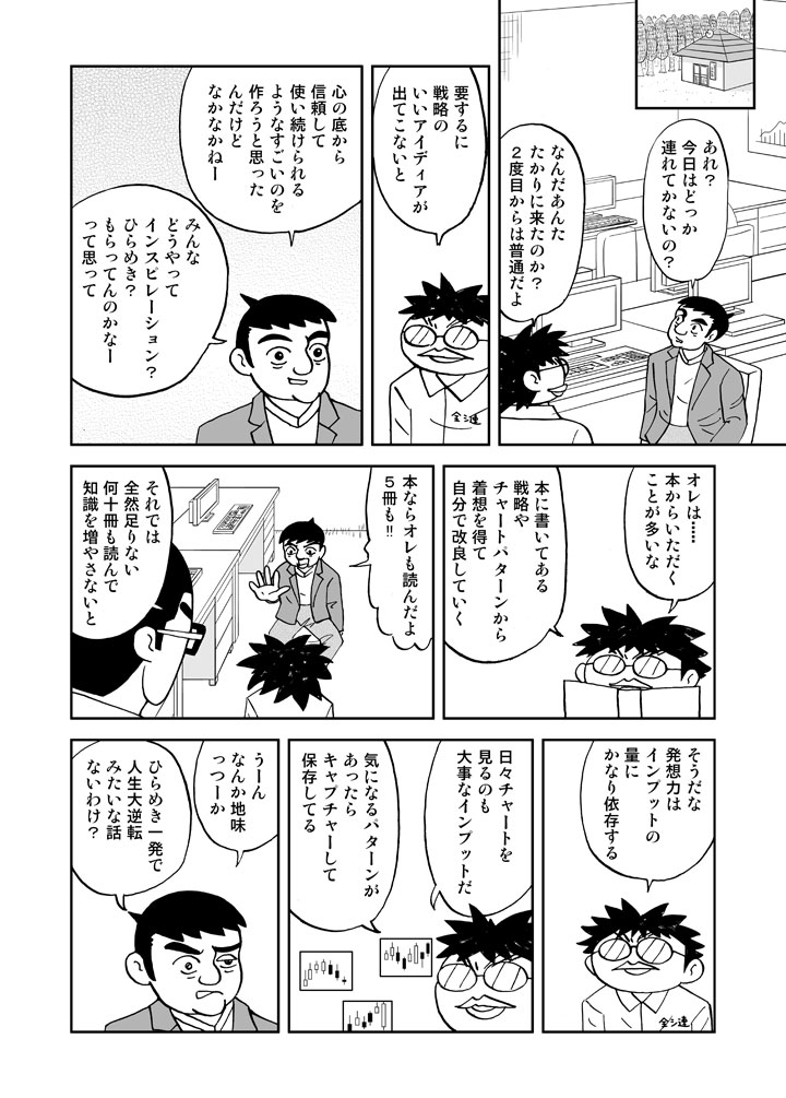 大事なインプット