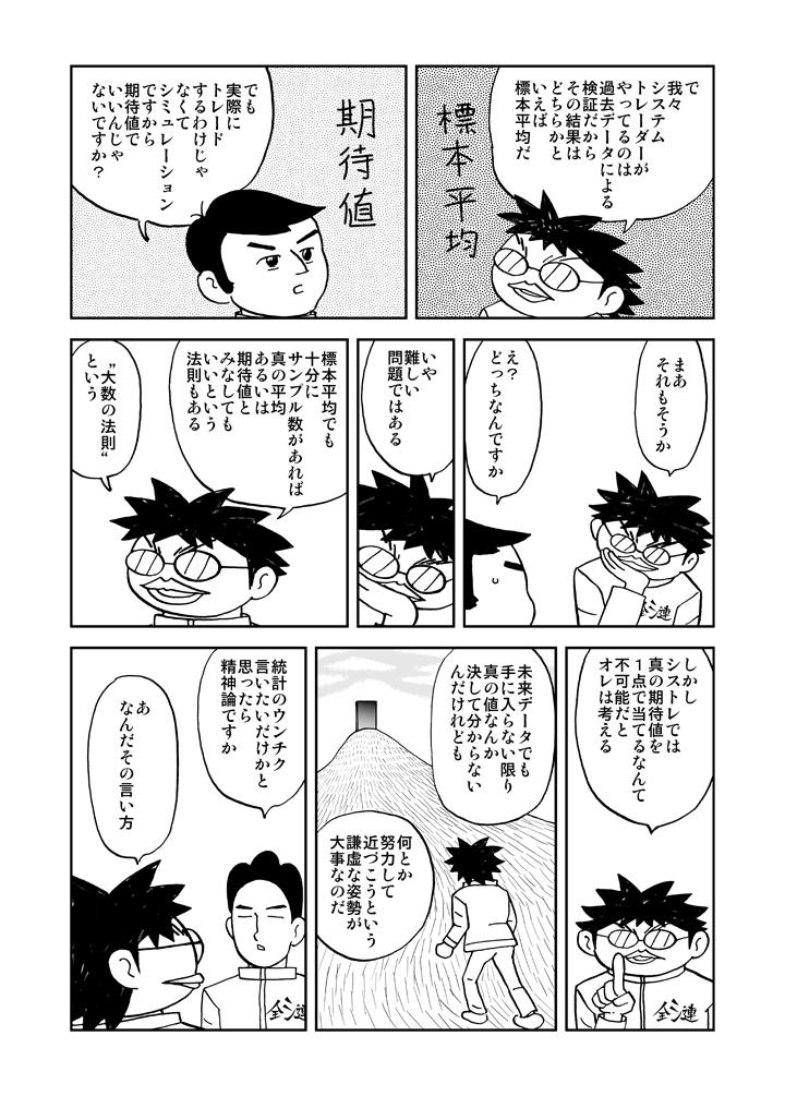 標本平均と大数の法則の関係