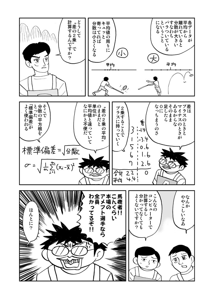 本場のアメフト選手なら全員わかってるぞ